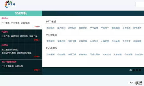 源素通 计算机软件素材学习资源与开发的完整指南