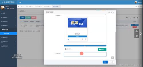 大学生评优系统程序项目编程代码计算机毕业设计题目大全免费提供软件和开题报告