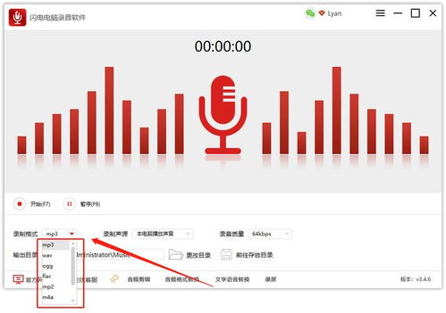 探索卓越的电脑录音软件及其背后的软件开发智慧