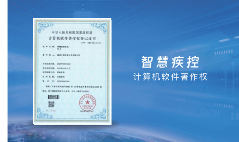 中领软件 智慧城市全栈解决方案赋能未来