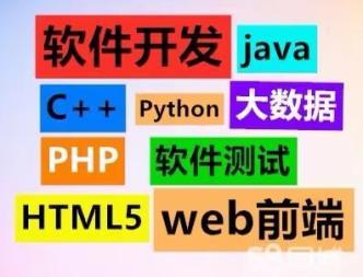 重庆IT培训全解析 从Java到UI设计，打造高效学习路径