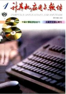 计算机软件开发的技术演进与应用前景——基于《计算机应用与软件》2002年01期统计源的计算机技师职称论文视角